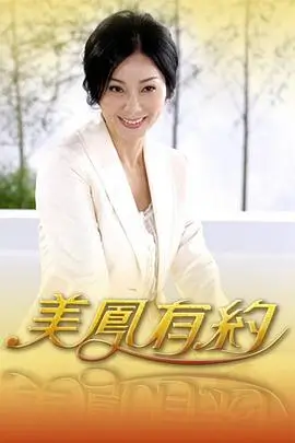 被窝电影网美食综艺荒野食堂海报
